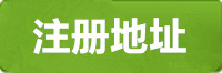 天辰注册
